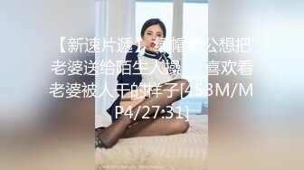 女粉丝发来的自摸视频