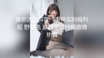 STP33119 嬌小的巨乳妹子在家夫妻直播秀，女上位銷魂說亞麻跌，