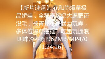 [MP4/0.98G]四个男女到酒店嬉戏嗨皮脱光光你揉我吸扶着大屁股啪啪抽操享受