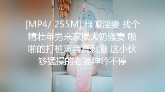 [MP4/ 694M] 一个300块的花海加微信，极品女神，杏眼含情，白皙胴体娇嫩