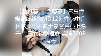 《台湾情侣泄密》好兄弟跟女友大战的私密影片被我偷出来卖 (2)