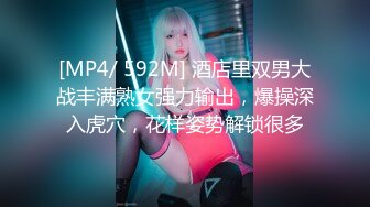 [MP4/ 592M] 酒店里双男大战丰满熟女强力输出，爆操深入虎穴，花样姿势解锁很多