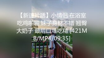 [MP4/ 672M]&nbsp;&nbsp;胡八一探穴，新晋探花大神，劲爆首场，极品小少妇，风情万种，胴体诱人，实力猛男啪啪干得一身汗