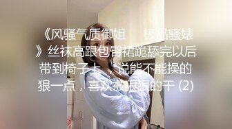 【新片速遞】&nbsp;&nbsp;&nbsp;&nbsp;气质美女小骚货，盲人按摩勾搭技师，偷偷拍，下面塞的跳蛋，精油揉胸，娇喘呻吟，脱下技师裤子，埋头吃屌[985MB/MP4/01:23:09]