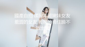 懵懂可爱19岁妹妹『爸爸的小迷妹』和闺蜜同操一男 闺蜜大姨妈操出来了 浴室里偷着再干一炮 高清完整版