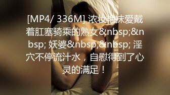 [MP4/ 462M] 九月最新泄密流出西安某公司优秀党员方慧和单位领导不雅性爱视频交乳交