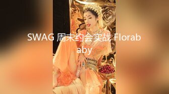 【推特LuckyQL777】名媛女优 微露脸 特写疯狂潮喷 口爆后入