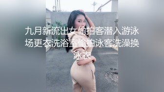 伪娘清子约炮诱骗帅直男