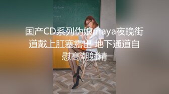 【极品美少女】高颜值校花级小美下海干活打暑假工 小脸蛋特清纯 阳具抽插着小穴 骚淫浪语挑逗十分享受 反差小可爱