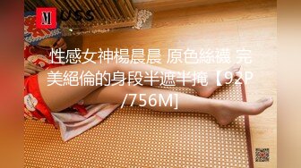 [MP4/650M]4/27最新 窈窕身材女上位骑乘大开M腿榨汁巨屌顶蹭G点嫩穴潮吹VIP1196