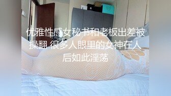 知名推特网红骚货『刘玥』闺蜜『小鱼』约炮猛男粉丝沙发震 终极回馈无套随便操 猛操到高潮 最后口爆