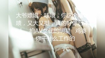 [MP4]STP27512 ?会所首发? 扣扣传媒 FSOG039 超美酥乳蜜穴御姐 ▌许木学长▌巨乳女友频频求精 女上位嫩穴吞吐吸吮肉棒超强榨汁 VIP0600