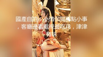 【新片速遞】&nbsp;&nbsp;良家少妇偷情 求求你不要操了 受不了了 我要尿尿 从厨房干到床上 干柴烈火 最后连连求饶[135MB/MP4/02:18]