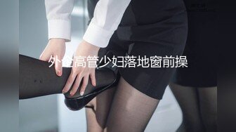 ⚫️⚫️“妈妈爽死了谢谢妈妈”对话淫荡搞笑，健身猛男【宋大漂亮】私拍，屌炸天男女通吃能攻能守，玩够外围玩人妖 (5)