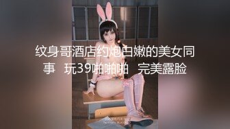 魔手?外购2021精品厕拍前后全景双机位（靓妹嫩BB)几个颜值美女尿尿4K高清原版（非录屏）