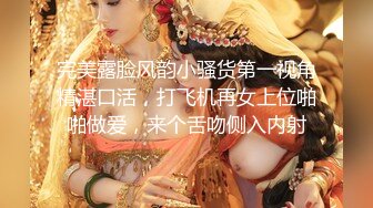 约操诱人无比的西昌小少妇