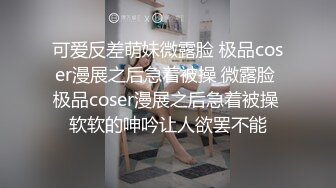 主题酒店私享台白色大床近景偷拍土豪胖哥和媳妇的闺蜜苗条眼镜美女酒店开房厮混两天跨年炮