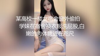 云盘高质露脸泄密！精液面膜，对着男友竖中指，清纯美少女反差又欠肏，单纯快乐的小嫩妹被男人调教成了小母狗