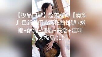 商场女厕极限特写镜头偸拍络绎不绝少女少妇方便~菊花美鲍近在咫尺有极品大阴唇 (5)