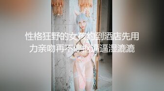 【兔子先生高清4K】我最好的女孩之一。又遇见了她。真幸运