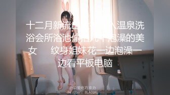 STP22068 998体验莞式服务 头牌技师 专业水床服务 大哥飘飘欲仙 帝王级享受 物超所值人间至乐