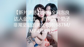 【出EDC146集之外16集未流出版】清纯淫娃反差母狗被我操的大叫