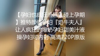 女上位之马背上的性交