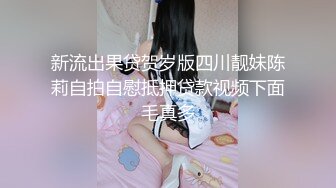 极品心机婊❤️为当啦啦队长主动求经理被中出