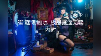 [MP4]STP29289 极品尤物！F罩杯网红女神！超棒身材大奶肥臀，女仆装渔网袜，吸吮舔屌翘起屁股求操，手指扣穴插嘴口暴 VIP0600