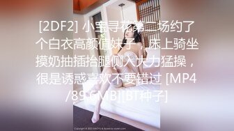 [2DF2] 小宝寻花第二场约了个白衣高颜值妹子，床上骑坐摸奶抽插抬腿侧入大力猛操，很是诱惑喜欢不要错过 [MP4/89.6MB][BT种子]