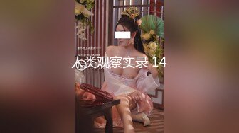 【新片速遞】&nbsp;&nbsp; 高清摄像头偷窥对面楼的美女BB痒的受不了一通猛抠[466M/MP4/06:29]