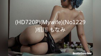 [MP4/1.3G]極品嫩模尤妮絲黑絲超短裙家訪揉乳扣穴賣弄姿色／巨乳林美惠子鋼琴旁揉玩私處穿黑絲高跟極致誘惑等 720p