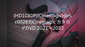 (HD1080P)(Cinemagic)(cmc00289)Cinemagic カタログDVD 2021～2022