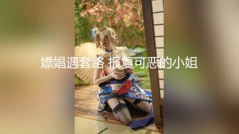 爆艹极品反差骚女神竖着射3