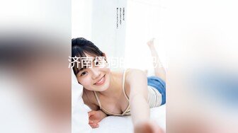 ❤️√全网极品大美女~满屏大长腿~奶子圆又挺无毛一线天 红底高跟~掰穴大口吃鸡 掰腿后入劲爆啪啪~爽