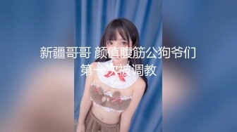 ✿扣扣传媒✿ FSOG062 清纯窈窕身材美少女 ▌Cola酱▌