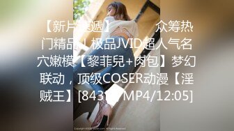 【新片速遞】 ✿萝莉女神✿ 最新天花板白虎萝莉女友▌粉色情人▌被学姐极品身材榨干最后一滴精液 女上位鲜嫩无毛粉穴 尻神榨精[251MB/MP4/15:06]