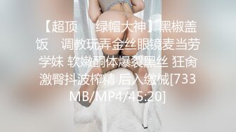 闷骚大四女生瞒着男友偷情干爹娇羞爱爱