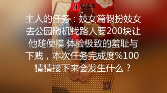 真实换妻交流群约啪 寂寞人妻单独约年轻小伙，感情到位竟然直接内射