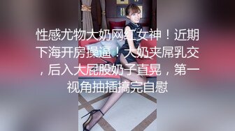 高学历挺乳美女超服初体验