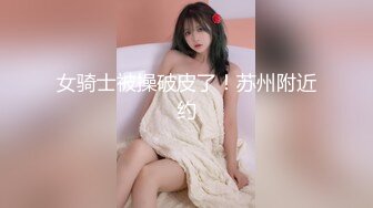 《绿帽淫妻✿新瓜速吃》淫荡女人的终极梦想，自己被老公蒙上眼睛，岔开双腿躺着，房间里一群男人排着队，而自己老公在旁边看着