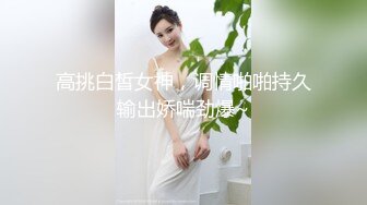 ❤️❤️蒙眼极品骚御姐，黑丝美腿高跟鞋，翘起美臀摇摆，炮友操骚逼，大屁股骑乘位，自己动流白浆