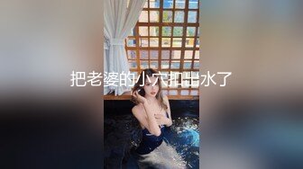 把老婆的小穴扣出水了