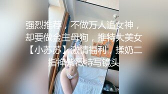 米拉女神高颜值护士小姐姐 深夜病房精彩大秀 哪家医院打骨折也要去 全自动坐桩榨汁 嫩穴潮吹不断!