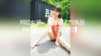 推荐！清纯女校花！超级漂亮~【元气妹妹】扣穴自慰，粉嫩可口，大哥们最喜欢的类型来了，超赞