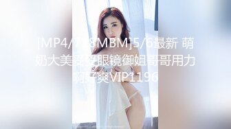 最新流出FC2-PPV系列温泉酒店约炮极品19岁竹笋乳妙龄美少女眼镜妹全身上下滑嫩无套内射两炮蜜穴极度红润1