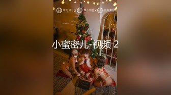 【全網精品福利】⭐⭐⭐【邊走邊尿】身材高挑極品淫妻【金秘書】1月最新付費福利～稀缺資源值得收藏 (5)