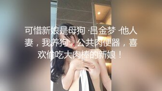 自录无水~潮吹女王~P4【小狐狸520】魅惑女王~丝袜裸舞~道具自慰~穿丝玩穴~疯狂喷水【17V】 (10)