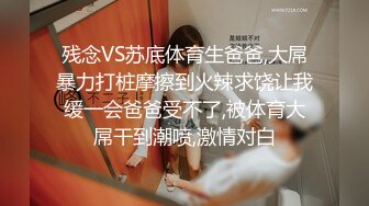 【百度云泄密流出】多位一本正经的反差婊私密生活被曝光原来这么骚