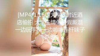 [MP4/1.16G]大学城附近酒店偷拍 大学生情侣暑假厮混一边玩手机一边啪啪连杆妹子两炮